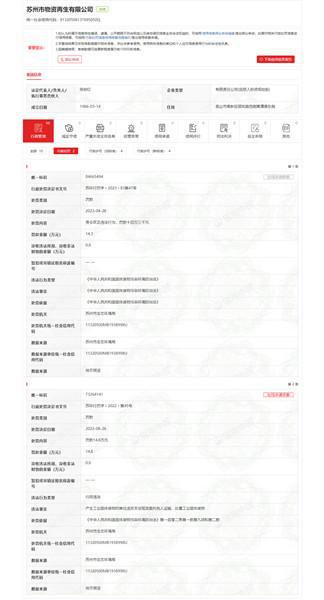 苏州市物资再生违反《中华人民共和国固体废物污染环境防治法》被罚14.3万元