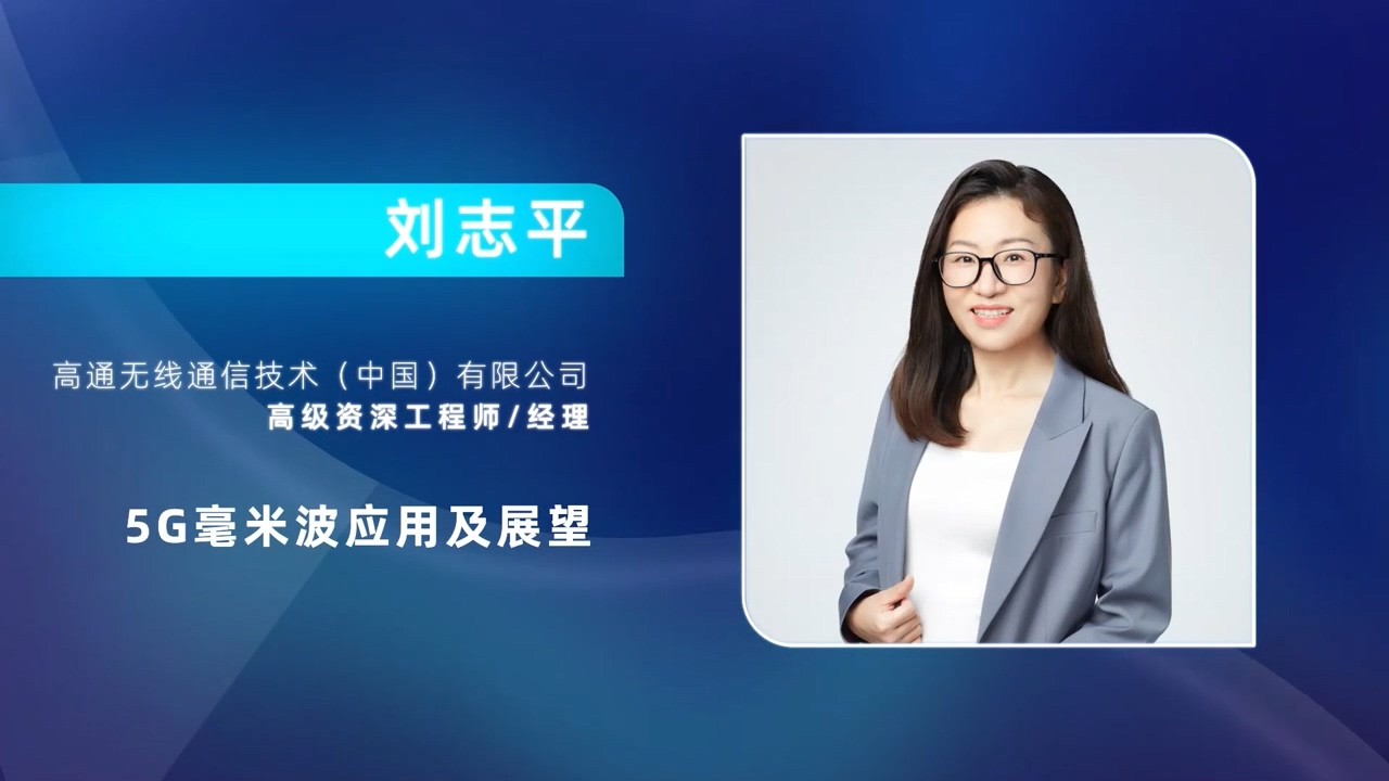 高通预测,未来大部分科技产品,将产自部署5G毫米波的智慧工厂