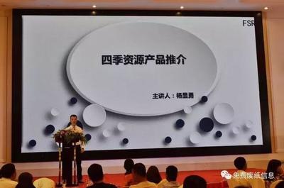 苏州再生物资迎来新地标 —— 浙江废纸商会苏州豪吉分拣中心开业盛典暨产品推介会圆满召开