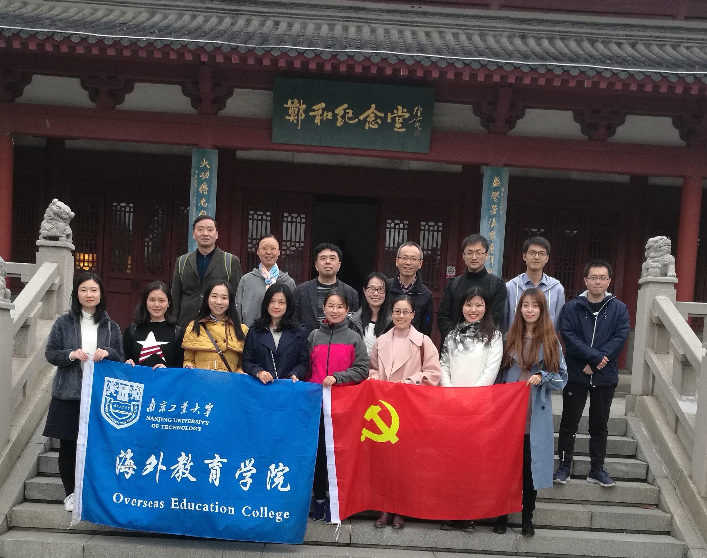 1544427009941975.jpg 太阳成集团tyc234cc教工党支部开展“访问郑和下西洋故地,学习‘一带一路’伟大倡议,扬帆新时代”主题党日活动1210 (2).jpg